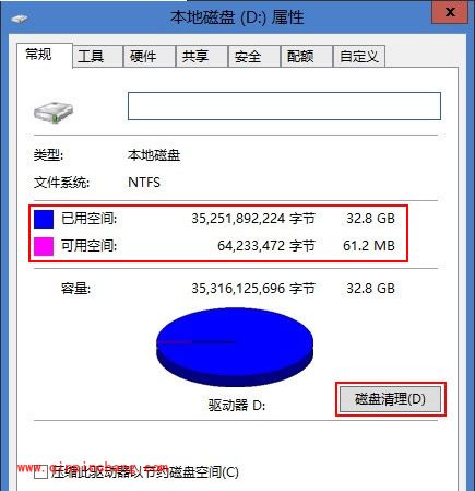 巧妙清理win8磁盘空间
