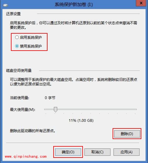 巧妙清理win8磁盘空间