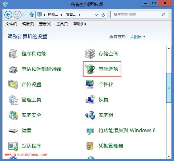 巧妙清理win8磁盘空间