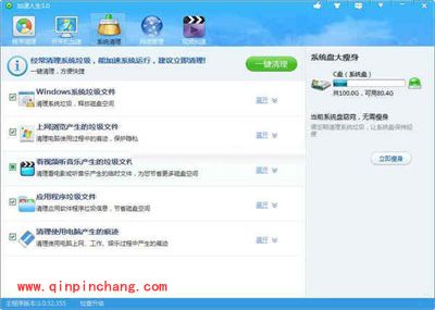 电脑卡死很头疼 加速人生来帮你