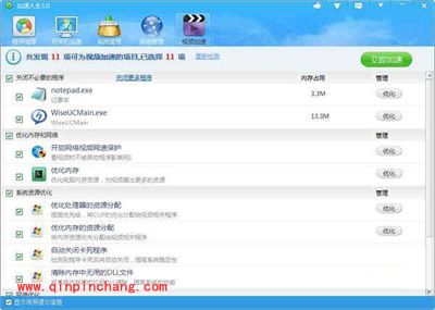 电脑卡死很头疼 加速人生来帮你