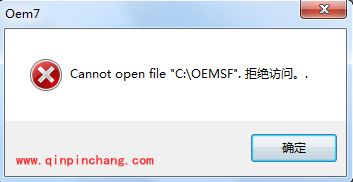 小马激活工具OemY3.1 NT6报错的解决妙招