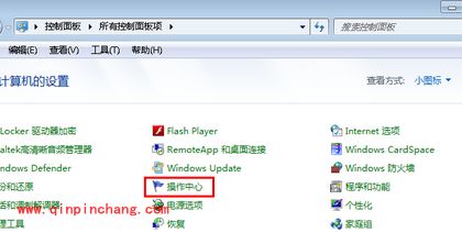 关闭win7系统时如何提示设置备份的消息