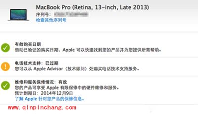 Mac翻新机辨别方法