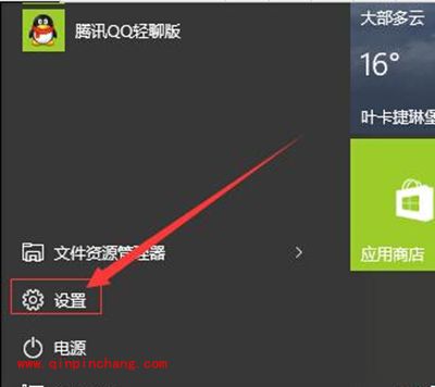win10设置电脑屏保方法