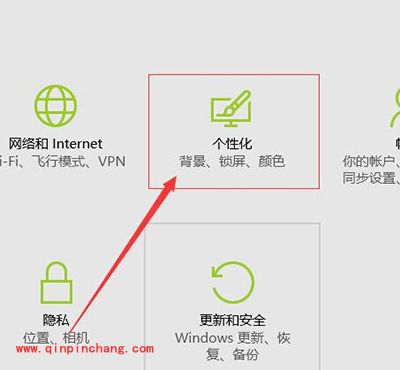 win10设置电脑屏保方法
