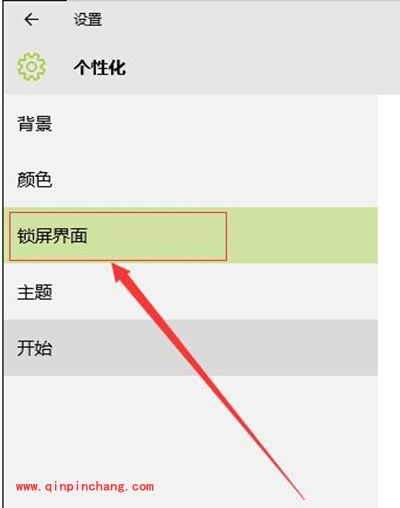 win10设置电脑屏保方法