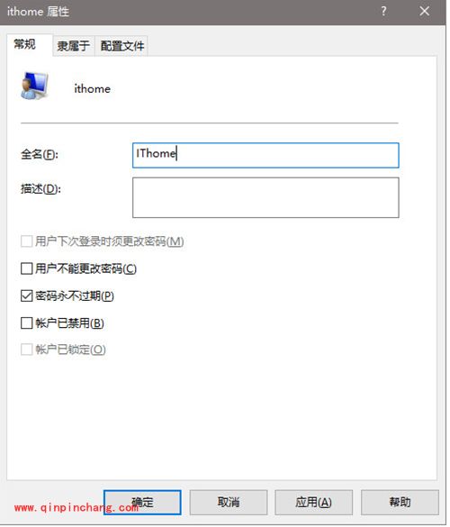 Win10用户登录名修改方法
