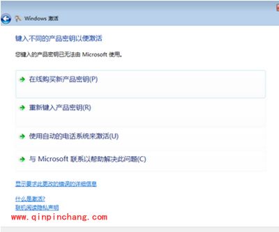 win7系统旗舰版64位免费激活的2种方法