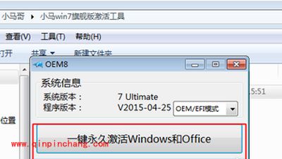 win7系统旗舰版64位免费激活的2种方法