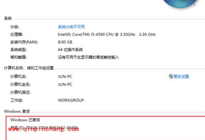 win7系统旗舰版64位免费激活的2种方法