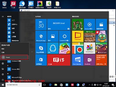 Win10怎么添加来宾账户