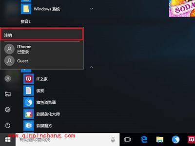 Win10怎么添加来宾账户