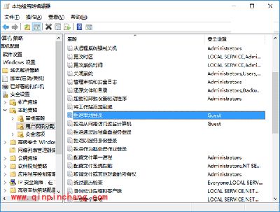 Win10怎么添加来宾账户