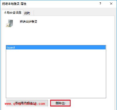 Win10怎么添加来宾账户