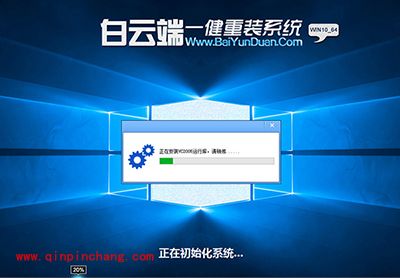 白云端一键重装Win10图文教程
