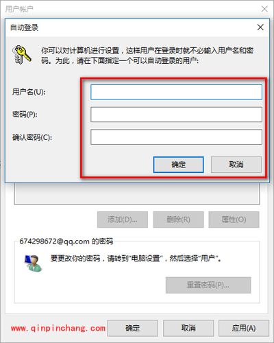win10系统取消PIN码登录的方法