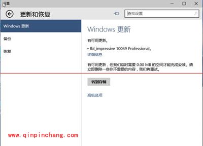 解决win10升级报错代码1049图文教程