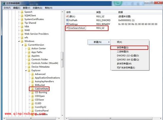 win7搜索功能无法使用的修复教程