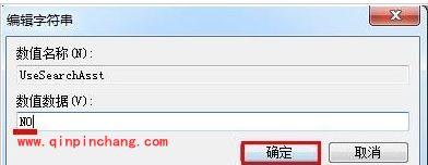 win7搜索功能无法使用的修复教程