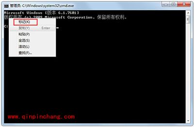 Win7系统如何复制CMD命令提示符信息内容？
