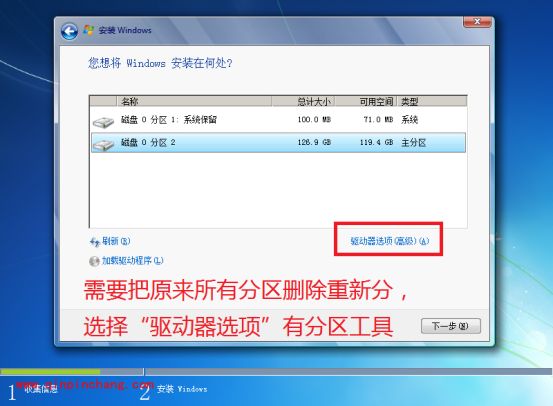 Win8系统改装Win7系统图文教程
