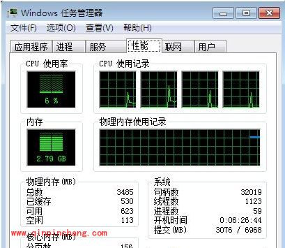 win7 CPU占用过高的处理小妙招