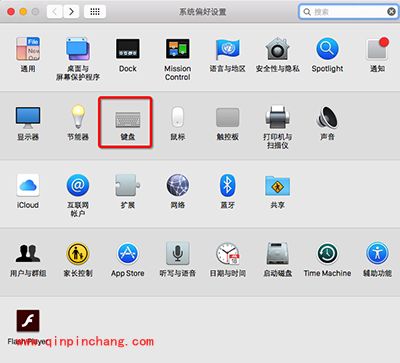 Mac设置默认输入法教程