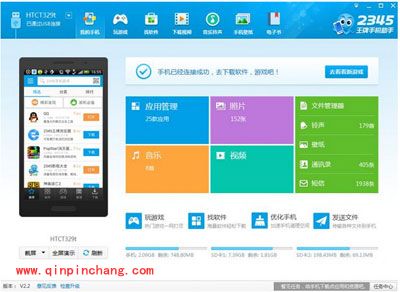 2345手机助手下载音乐/铃声的方法