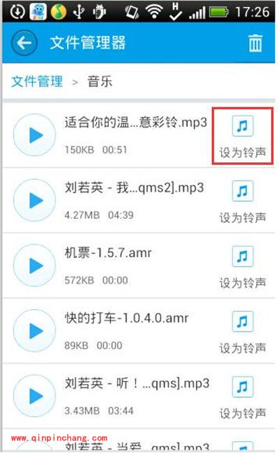 2345手机助手下载音乐/铃声的方法