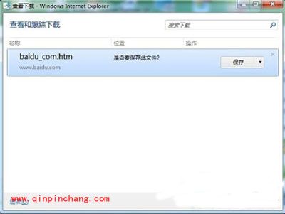 Win7系统IE浏览器弹出查看和跟踪下载解决教程