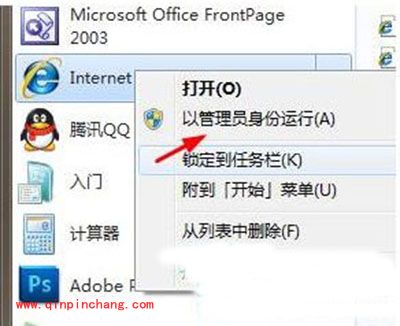 Win7系统IE浏览器弹出查看和跟踪下载解决教程