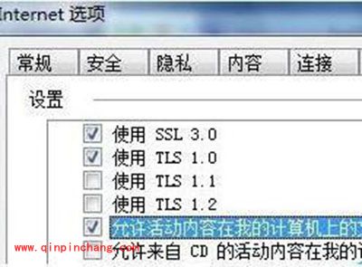 Win7系统IE浏览器弹出查看和跟踪下载解决教程