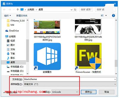 Win10正式版开启暗黑主题方法