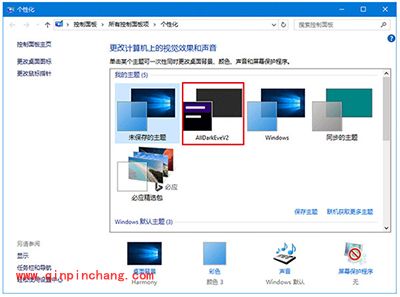 Win10正式版开启暗黑主题方法