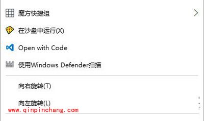 将Windows Defender添加到Win10系统右键菜单中的方法