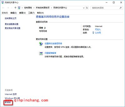 win10关闭家庭组服务图文教程
