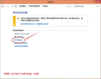 win10关闭家庭组服务图文教程