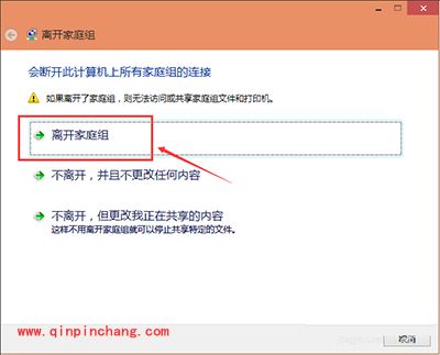 win10关闭家庭组服务图文教程