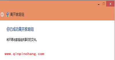 win10关闭家庭组服务图文教程