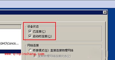 vmware虚拟机系统不能上网解决办法
