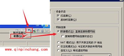 vmware虚拟机系统不能上网解决办法