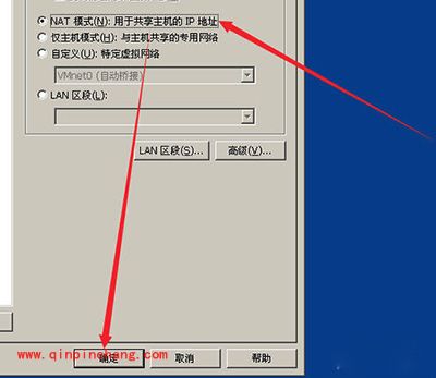 vmware虚拟机系统不能上网解决办法