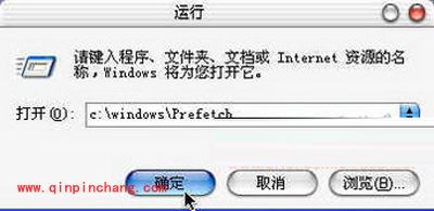 按键精灵设置自动清除Prefetch文件夹内容脚本的图文步骤