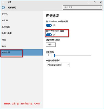 win10桌面背景不显示怎么解决