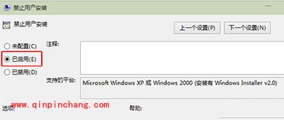 Win10禁止用户安装软件怎么设置？三招解决
