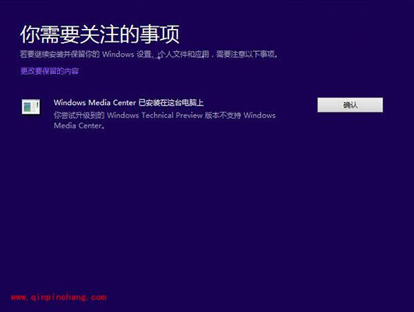win8.1、win7升级win10教程