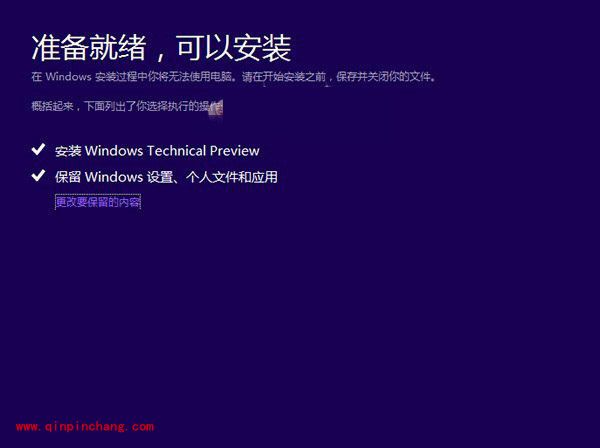 win8.1、win7升级win10教程