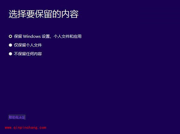 win8.1、win7升级win10教程