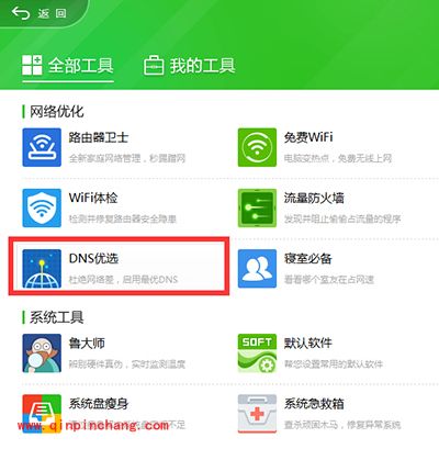 解决win10应用商店下载很慢小技巧